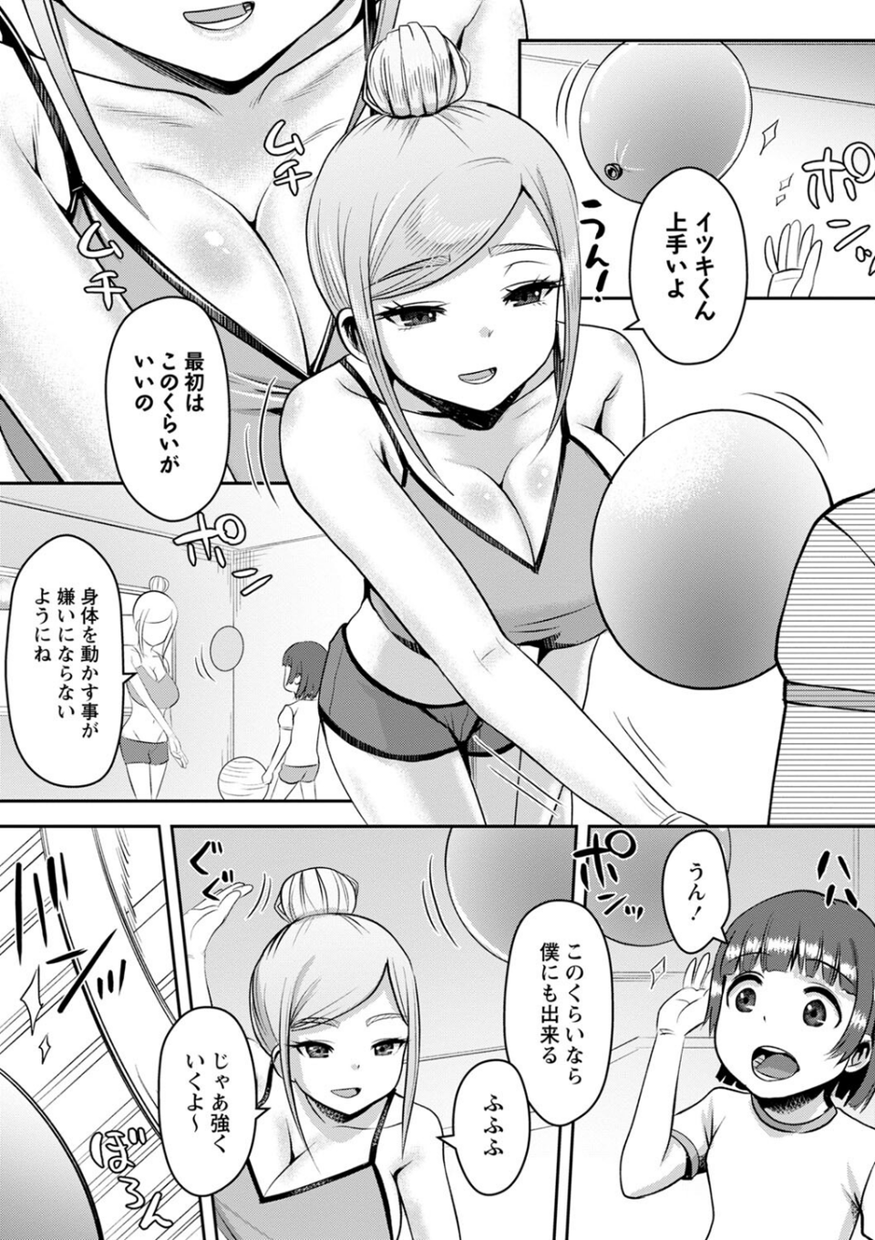 コミックマショウ 2022年4月号 17 ページ目