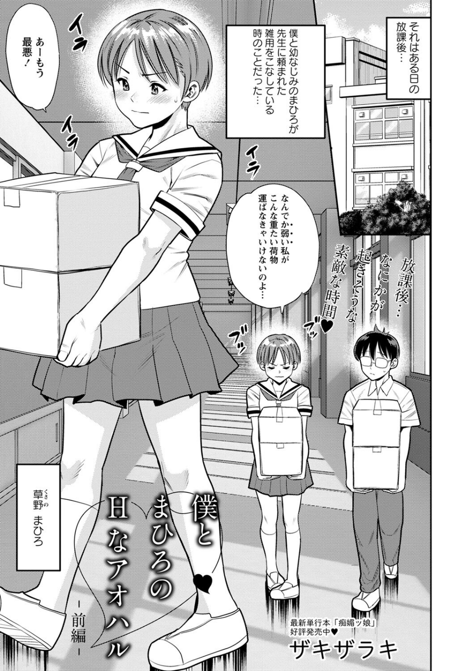 コミックマショウ 2022年4月号 19 ページ目