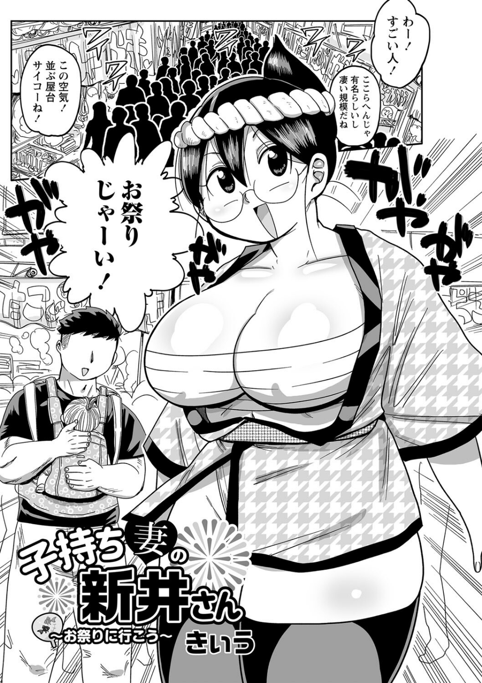 コミックマショウ 2022年4月号 23 ページ目