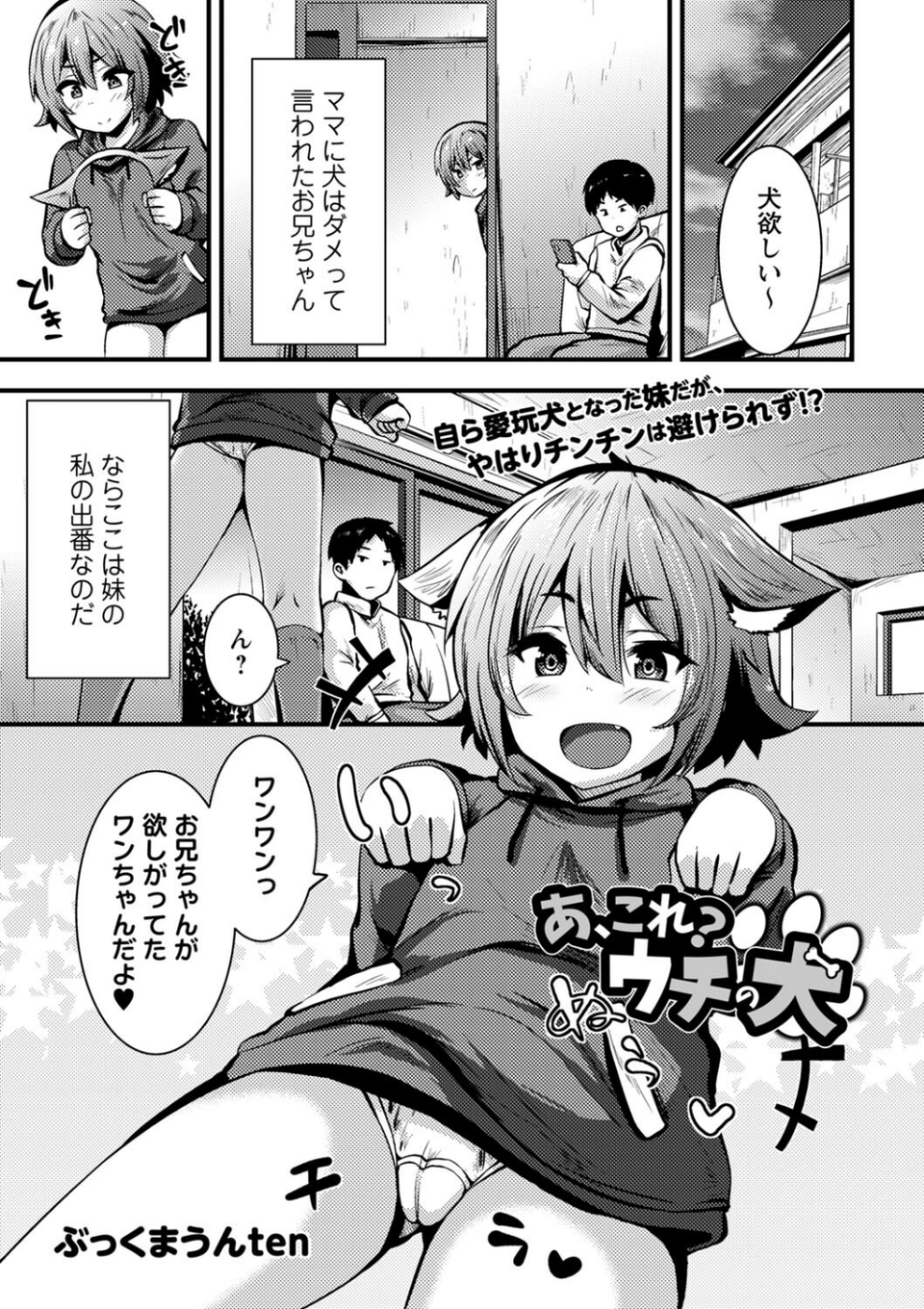 コミックマショウ 2022年4月号 27 ページ目