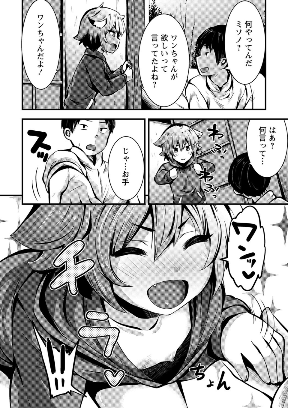 コミックマショウ 2022年4月号 28 ページ目