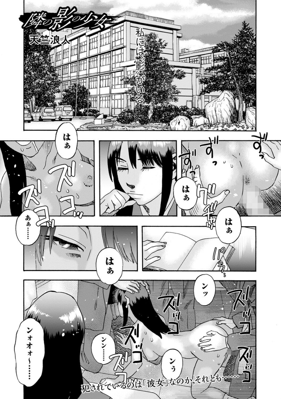 コミックマショウ 2022年4月号 31 ページ目