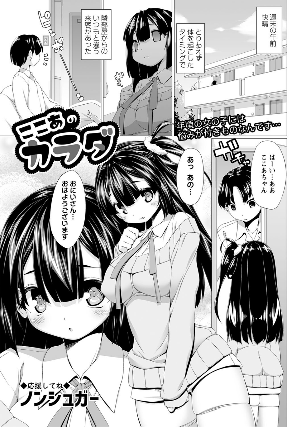 コミックマショウ 2022年4月号 35 ページ目