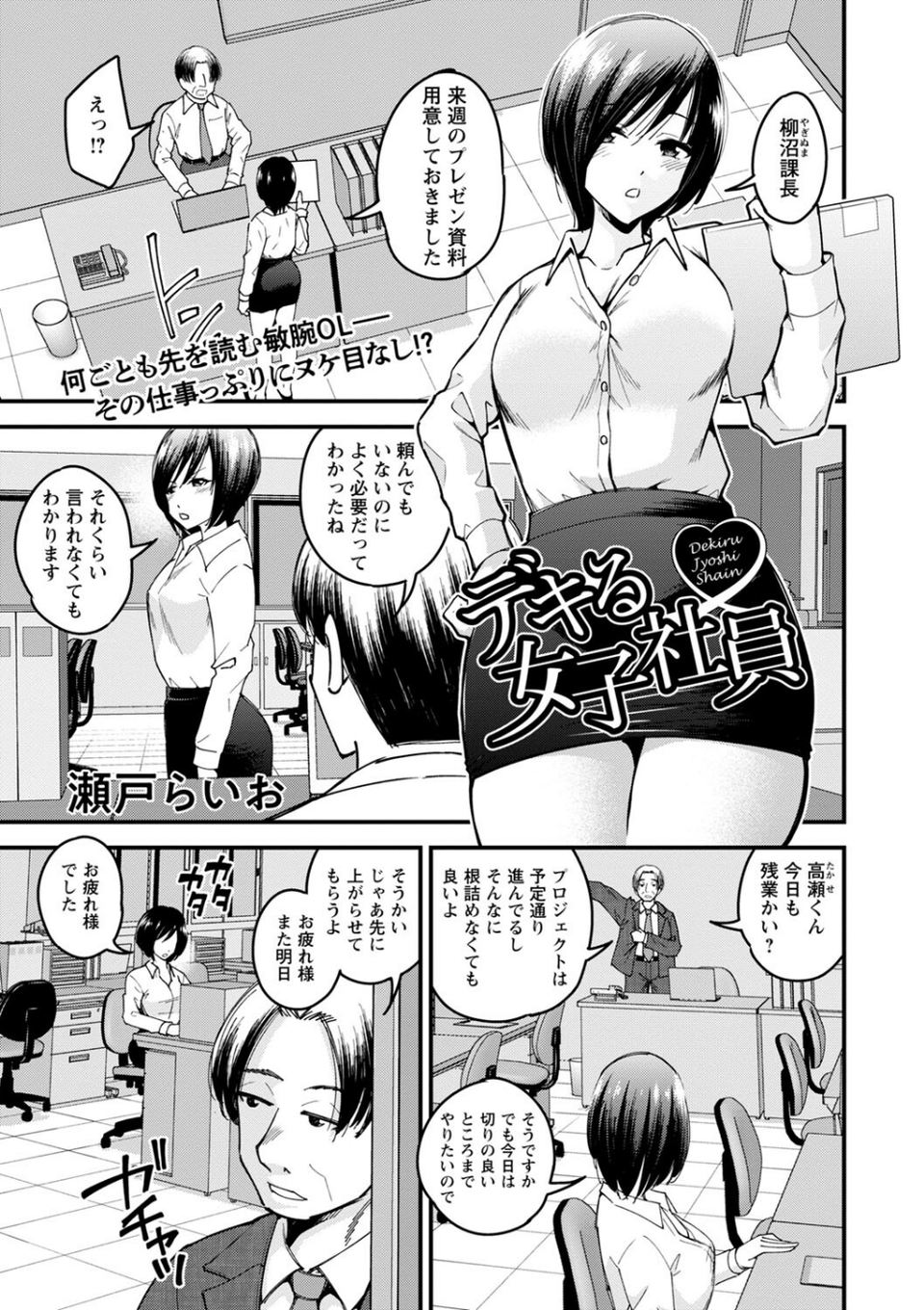 コミックマショウ 2022年4月号 39 ページ目
