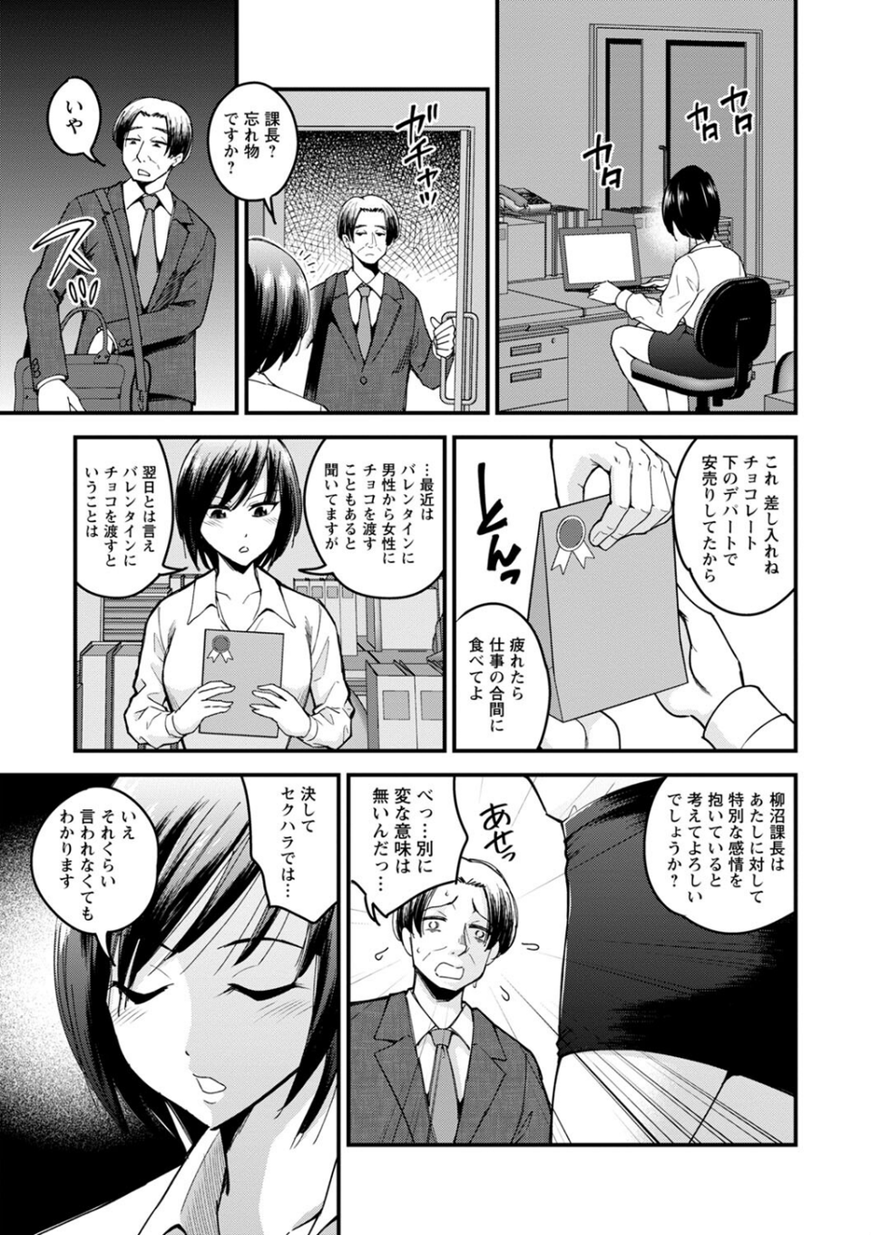 コミックマショウ 2022年4月号 41 ページ目