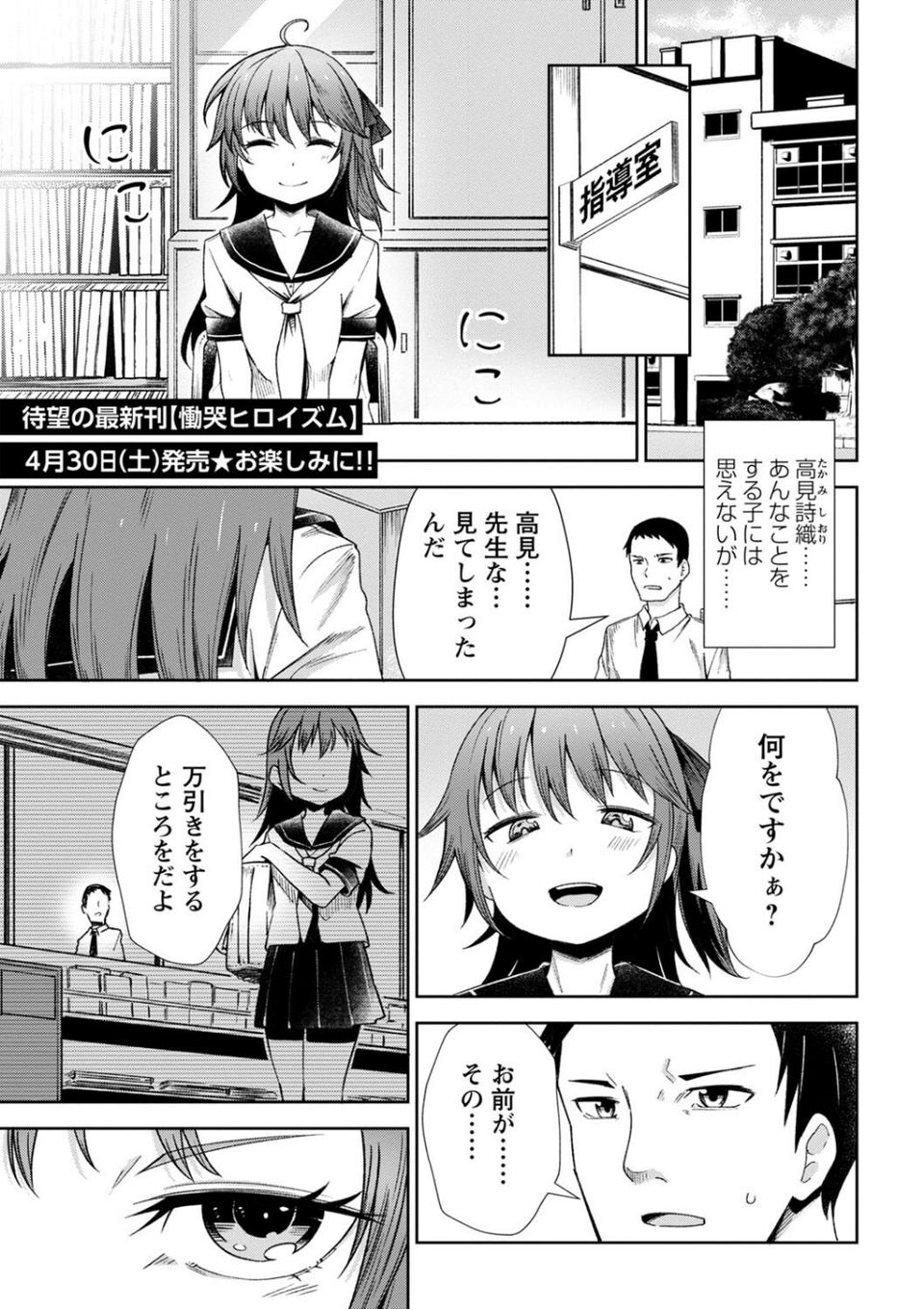 コミックマショウ 2022年6月号 3 ページ目