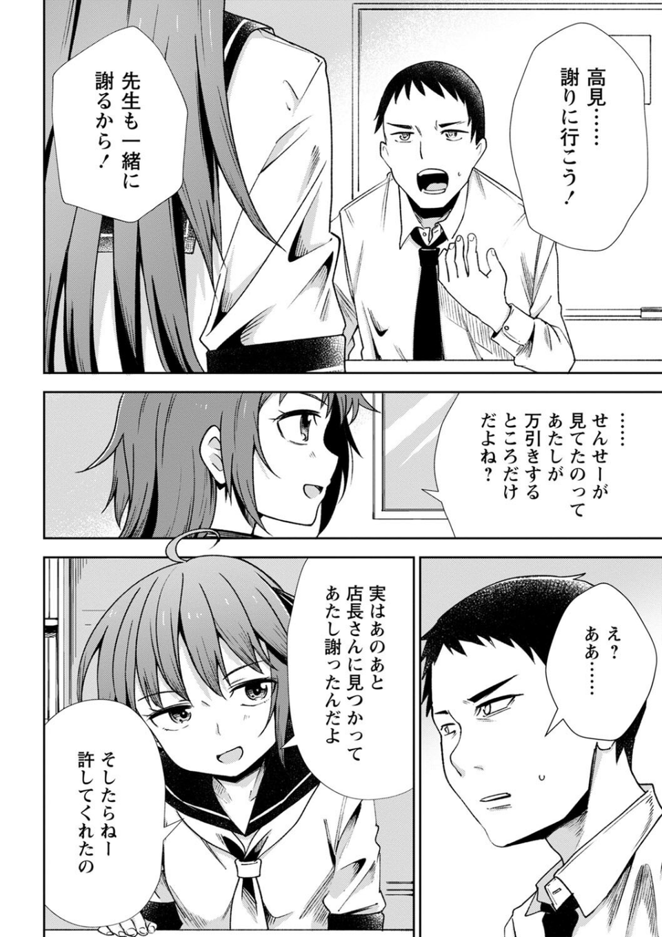 コミックマショウ 2022年6月号 4 ページ目