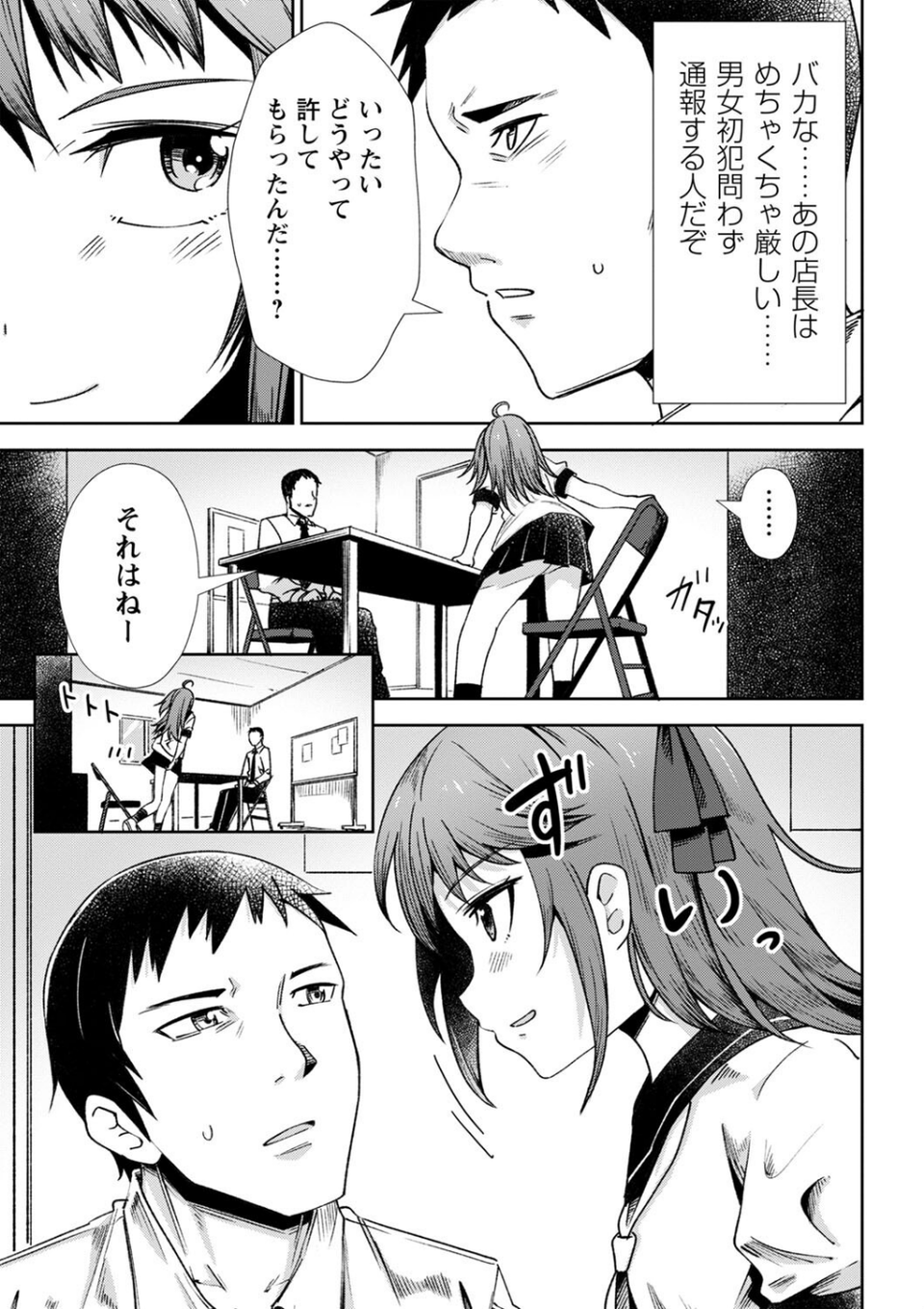 コミックマショウ 2022年6月号 5 ページ目