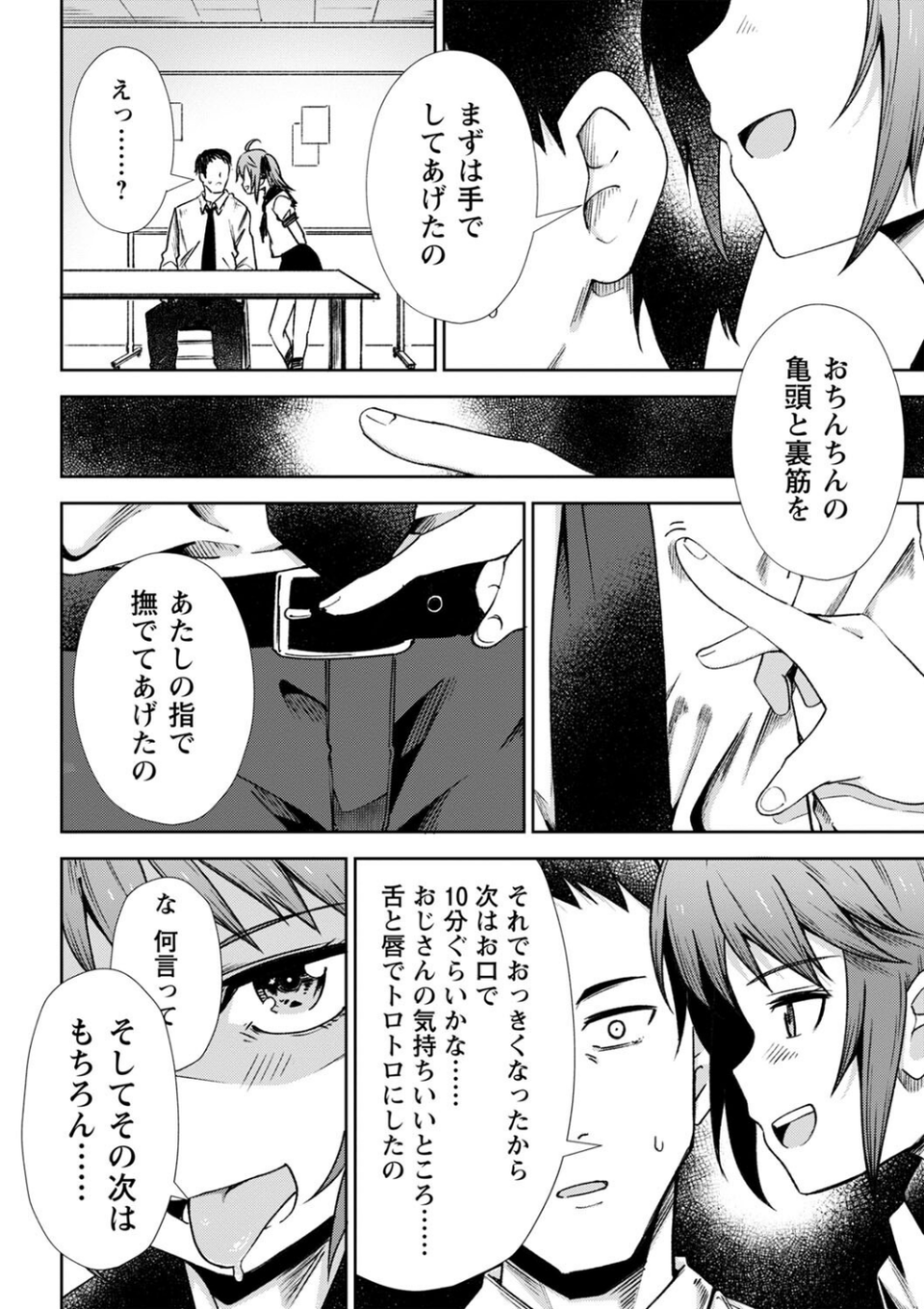 コミックマショウ 2022年6月号 6 ページ目