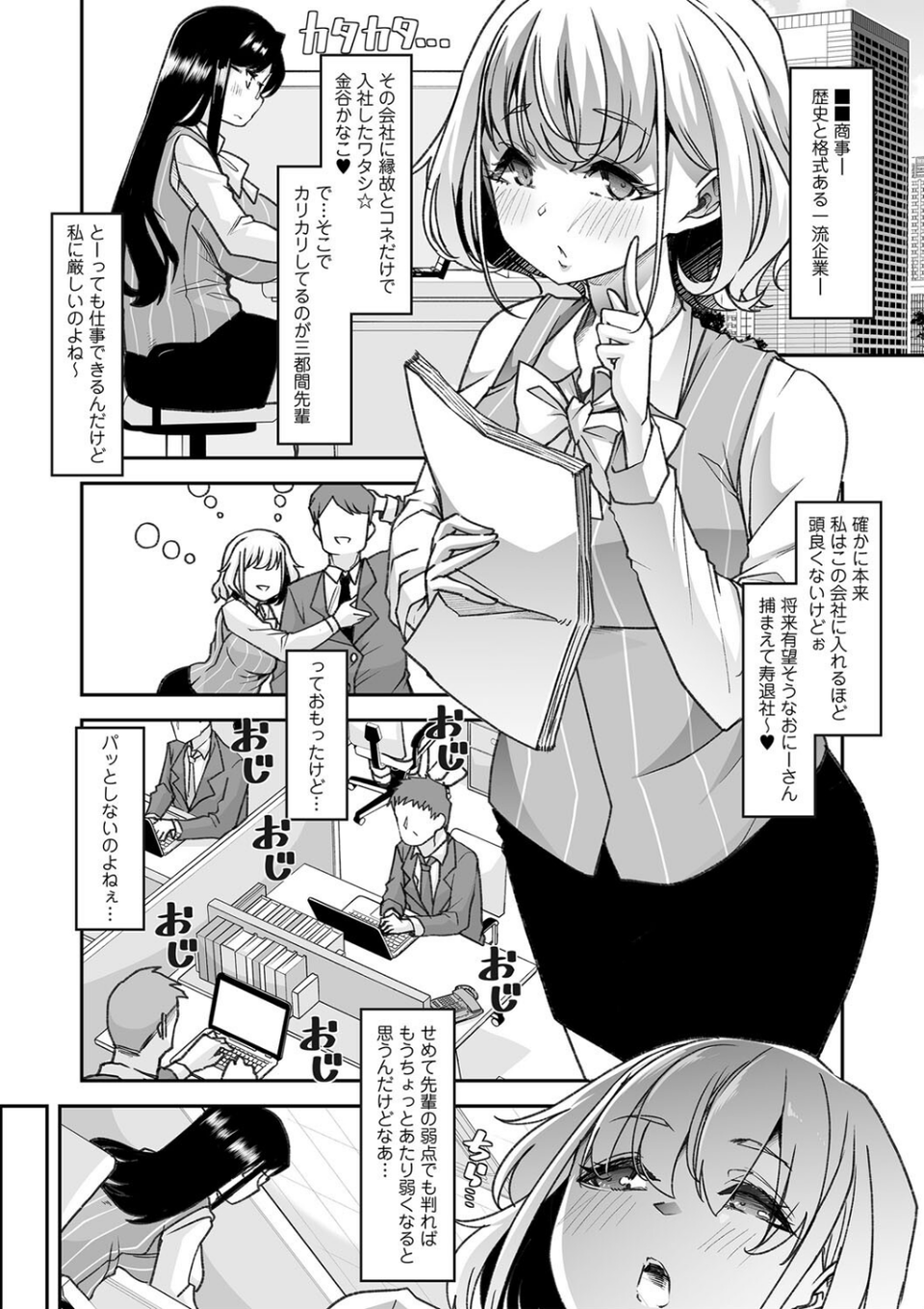 コミックマショウ 2022年6月号 12 ページ目