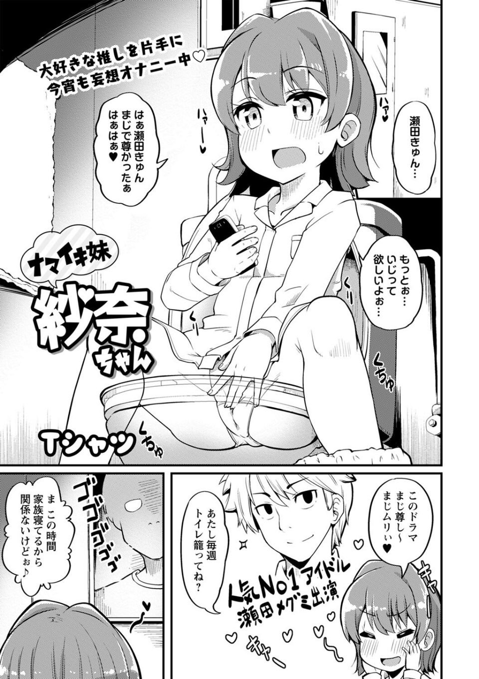 コミックマショウ 2022年6月号 15 ページ目