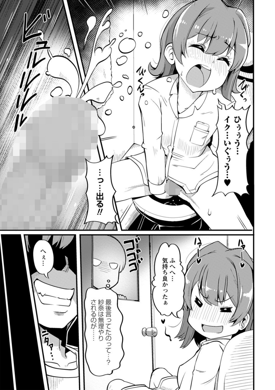 コミックマショウ 2022年6月号 17 ページ目