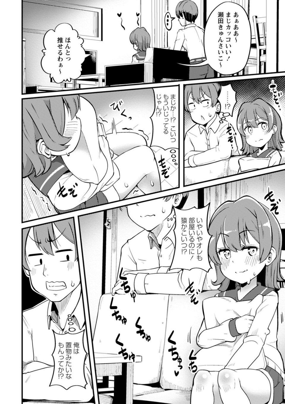 コミックマショウ 2022年6月号 18 ページ目