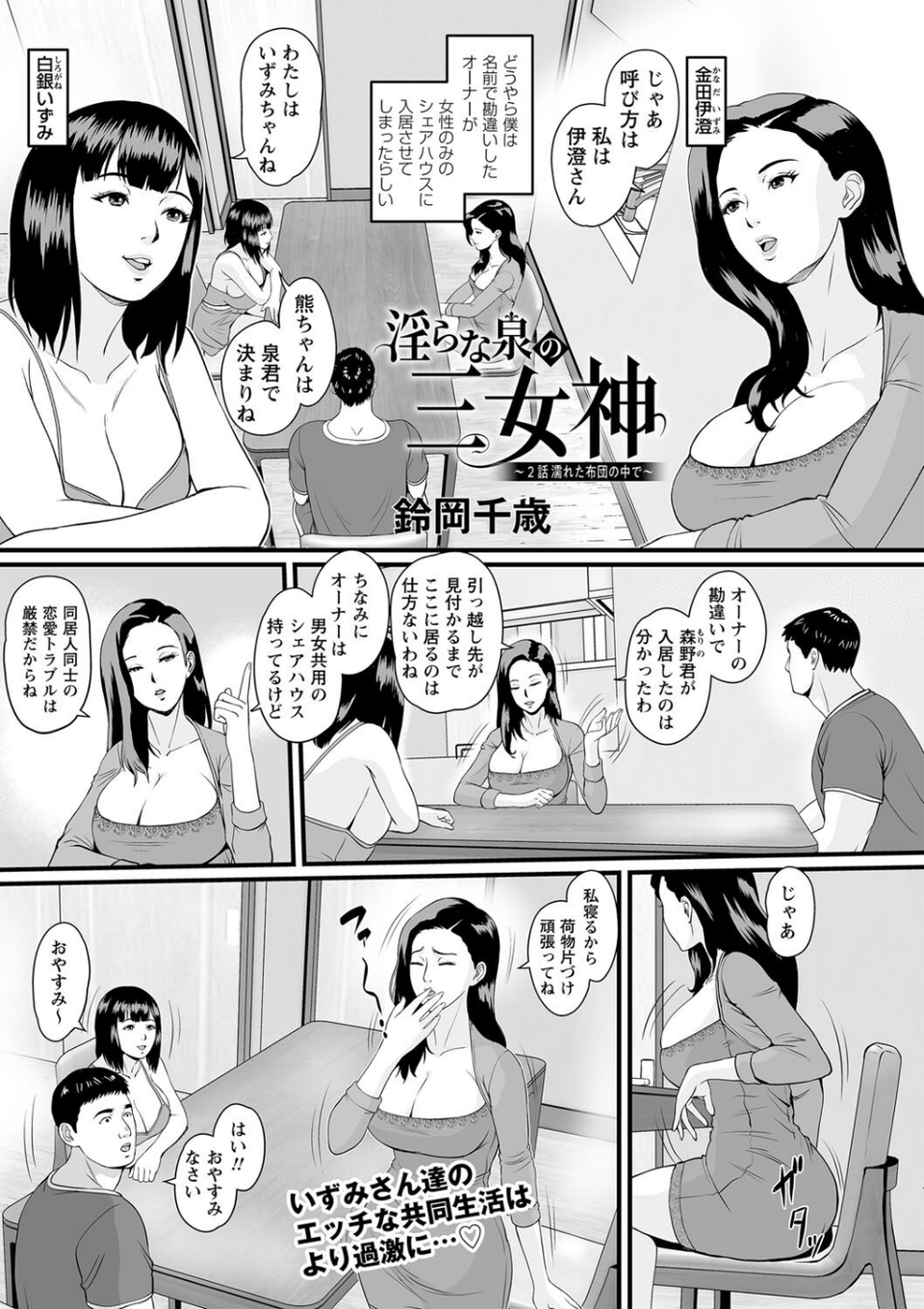 コミックマショウ 2022年6月号 19 ページ目