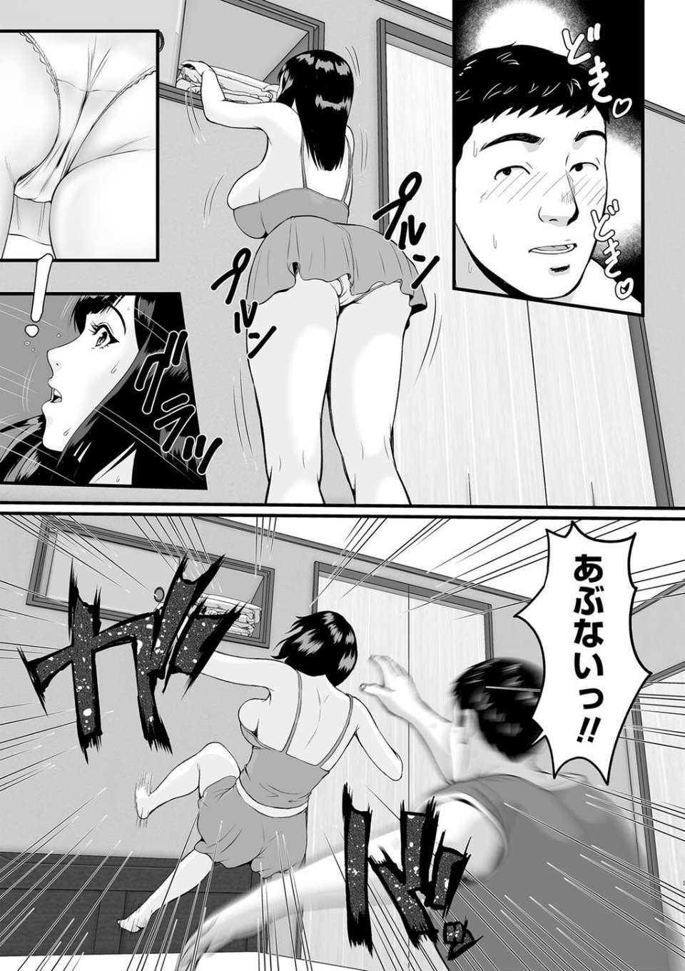 コミックマショウ 2022年6月号 21 ページ目