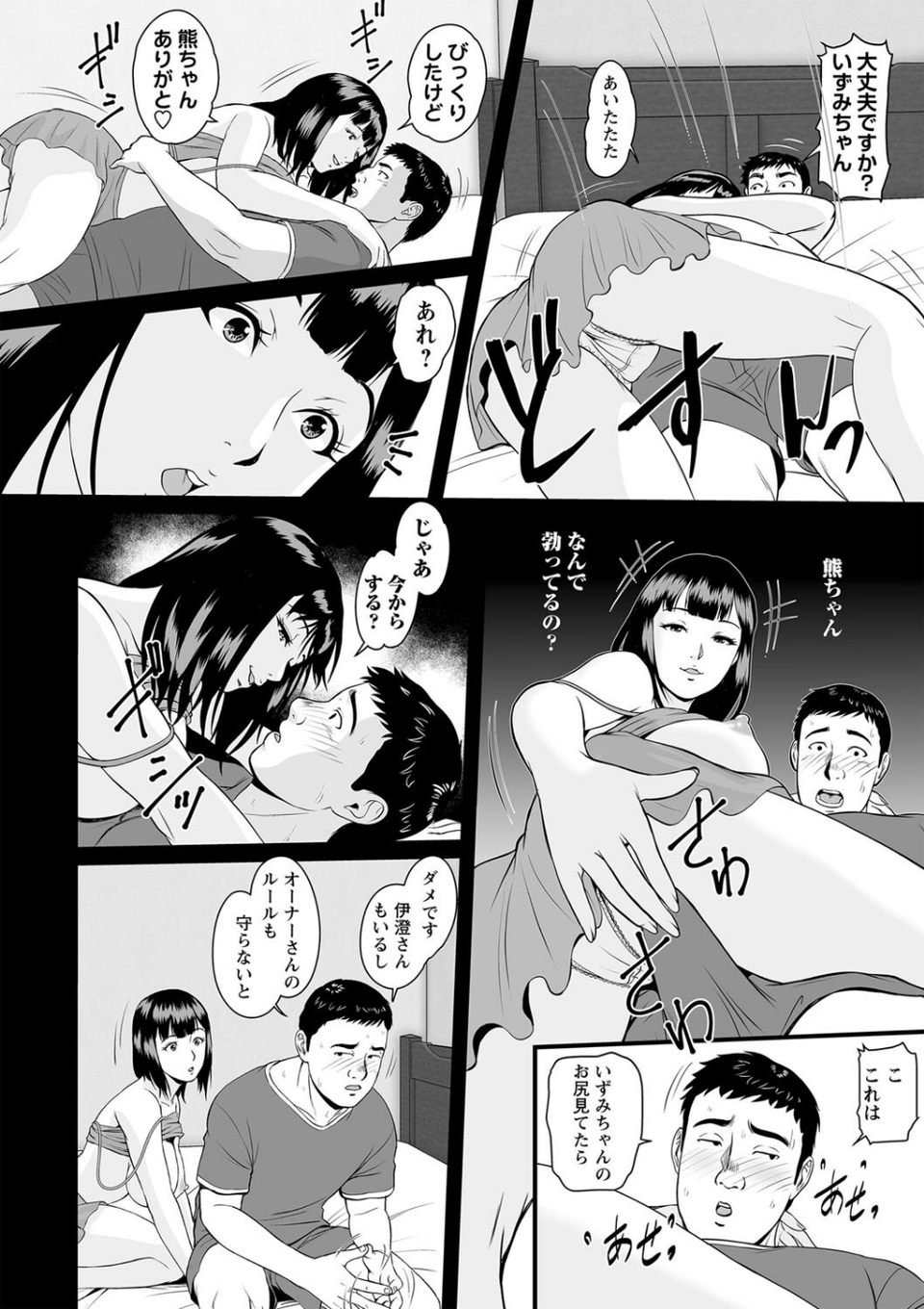 コミックマショウ 2022年6月号 22 ページ目