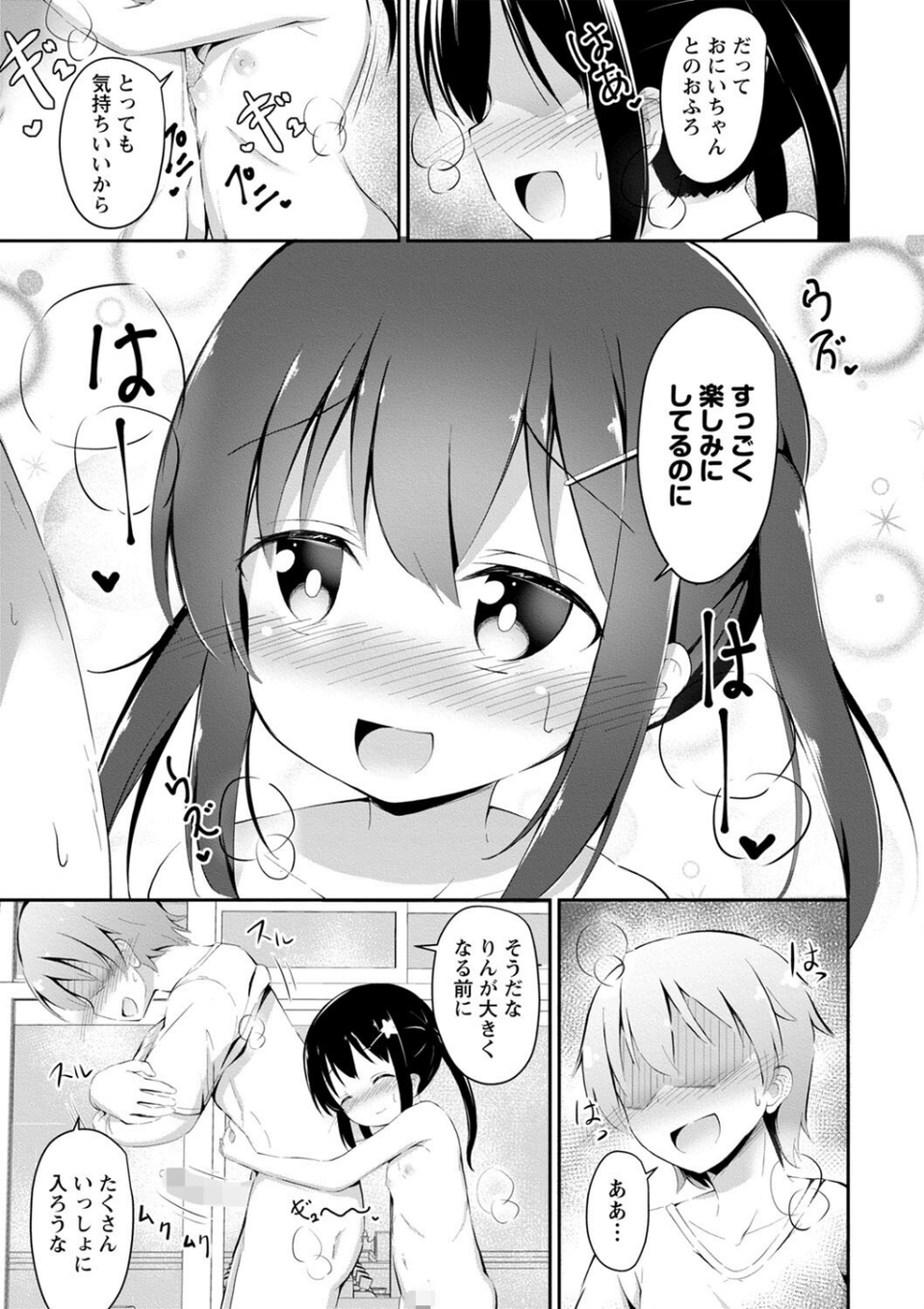 コミックマショウ 2022年6月号 25 ページ目