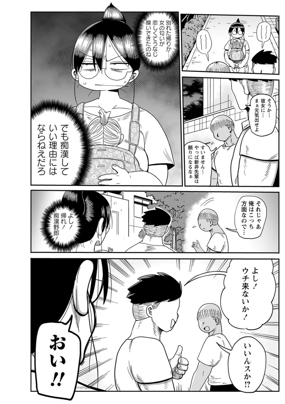 コミックマショウ 2022年6月号 30 ページ目