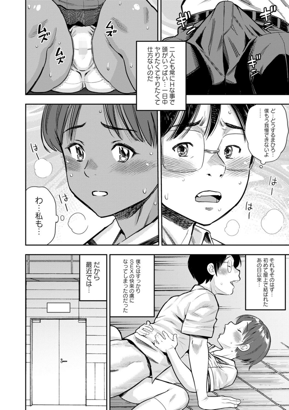 コミックマショウ 2022年6月号 32 ページ目