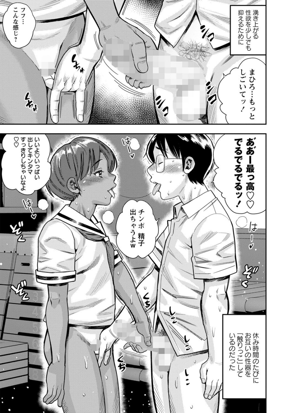 コミックマショウ 2022年6月号 33 ページ目