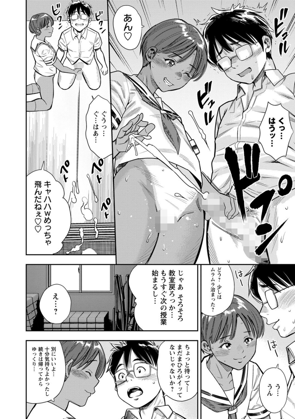 コミックマショウ 2022年6月号 34 ページ目