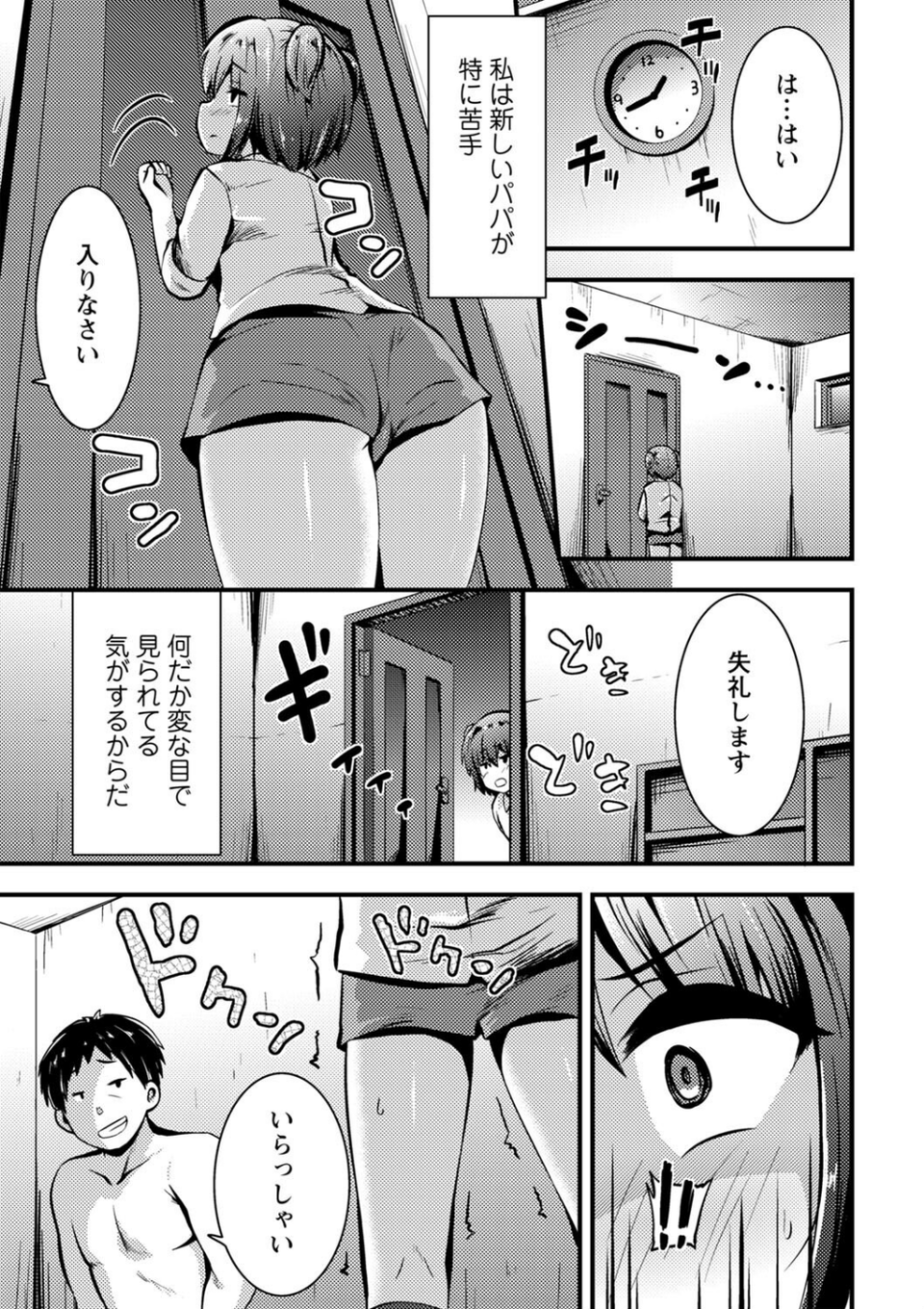コミックマショウ 2022年6月号 37 ページ目