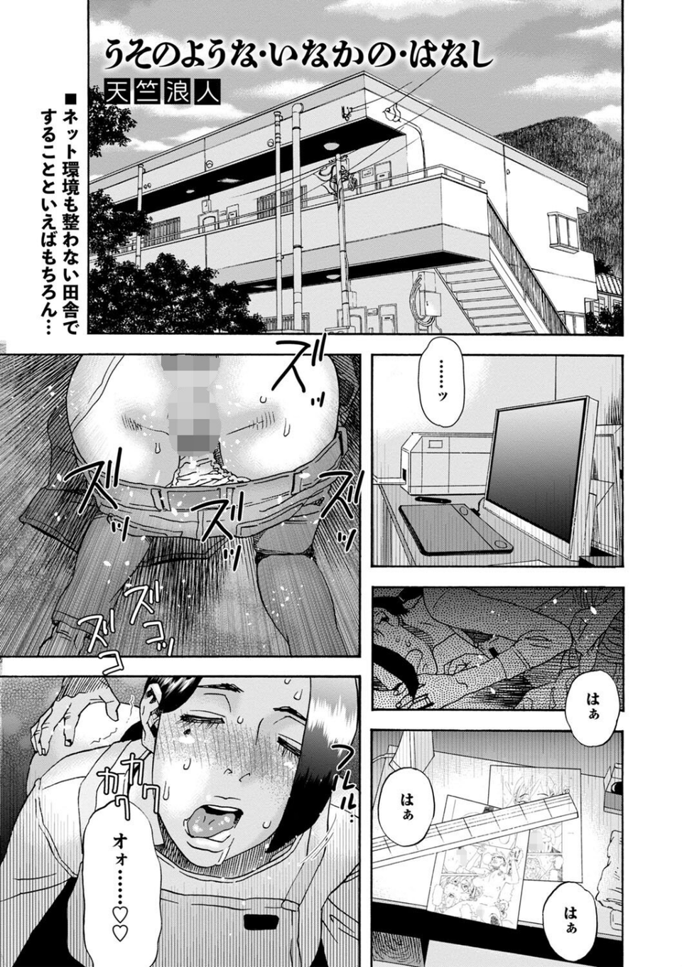 コミックマショウ 2022年6月号 39 ページ目