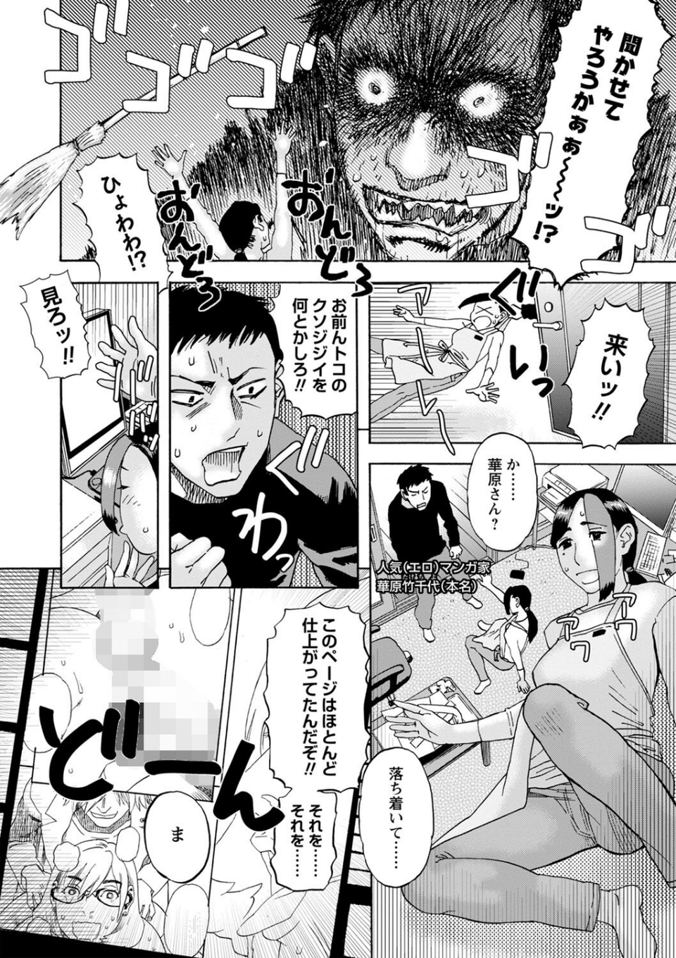 コミックマショウ 2022年6月号 42 ページ目