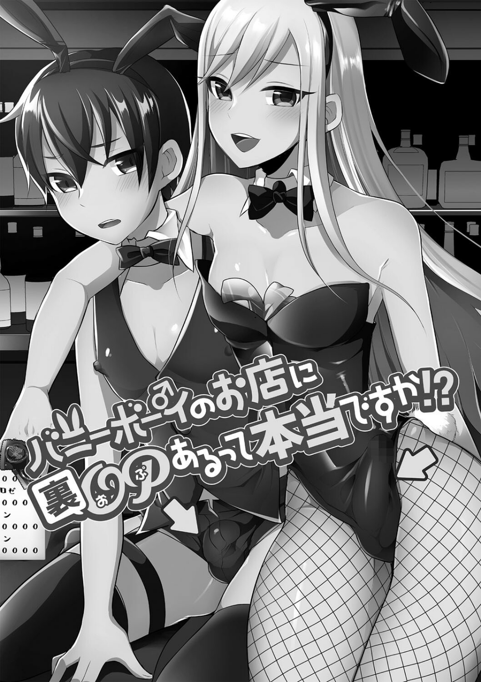 ふたなり中毒 【FANZA限定】【デジタル特装版】 6 ページ目