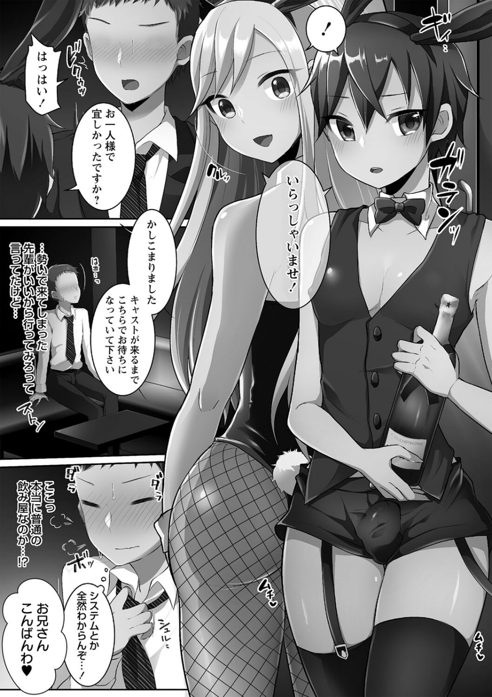 ふたなり中毒 【FANZA限定】【デジタル特装版】 7 ページ目