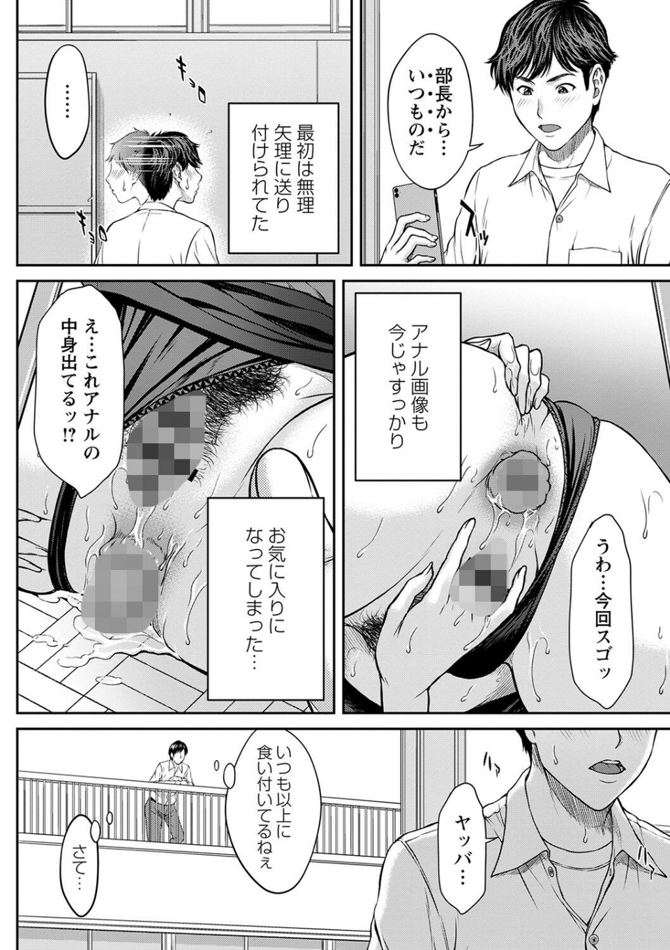 オーガズム×オーガズム 【FANZA限定】【デジタル特装版】 8 ページ目