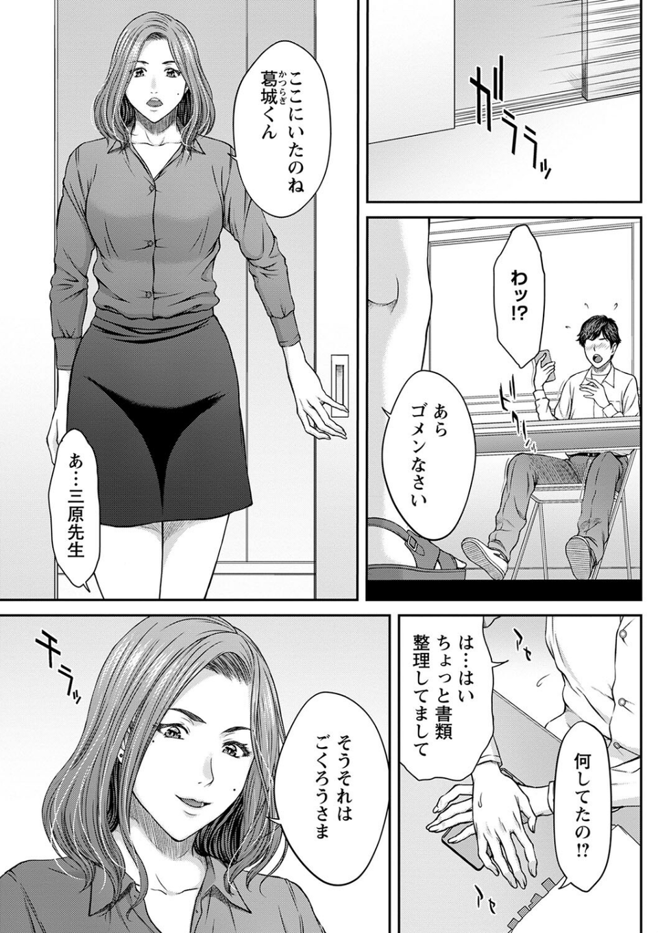 オーガズム×オーガズム 【FANZA限定】【デジタル特装版】 9 ページ目