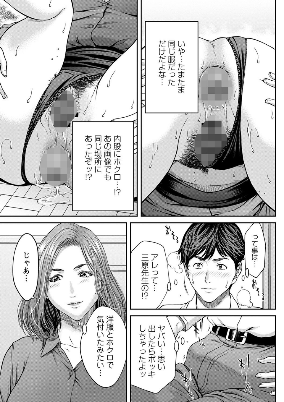 オーガズム×オーガズム 【FANZA限定】【デジタル特装版】 11 ページ目
