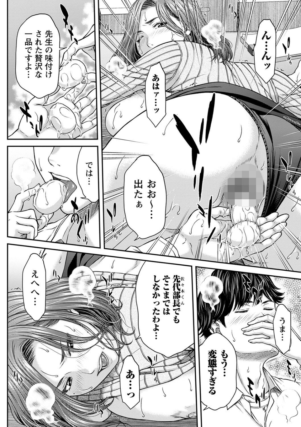 オーガズム×オーガズム 【FANZA限定】【デジタル特装版】 18 ページ目