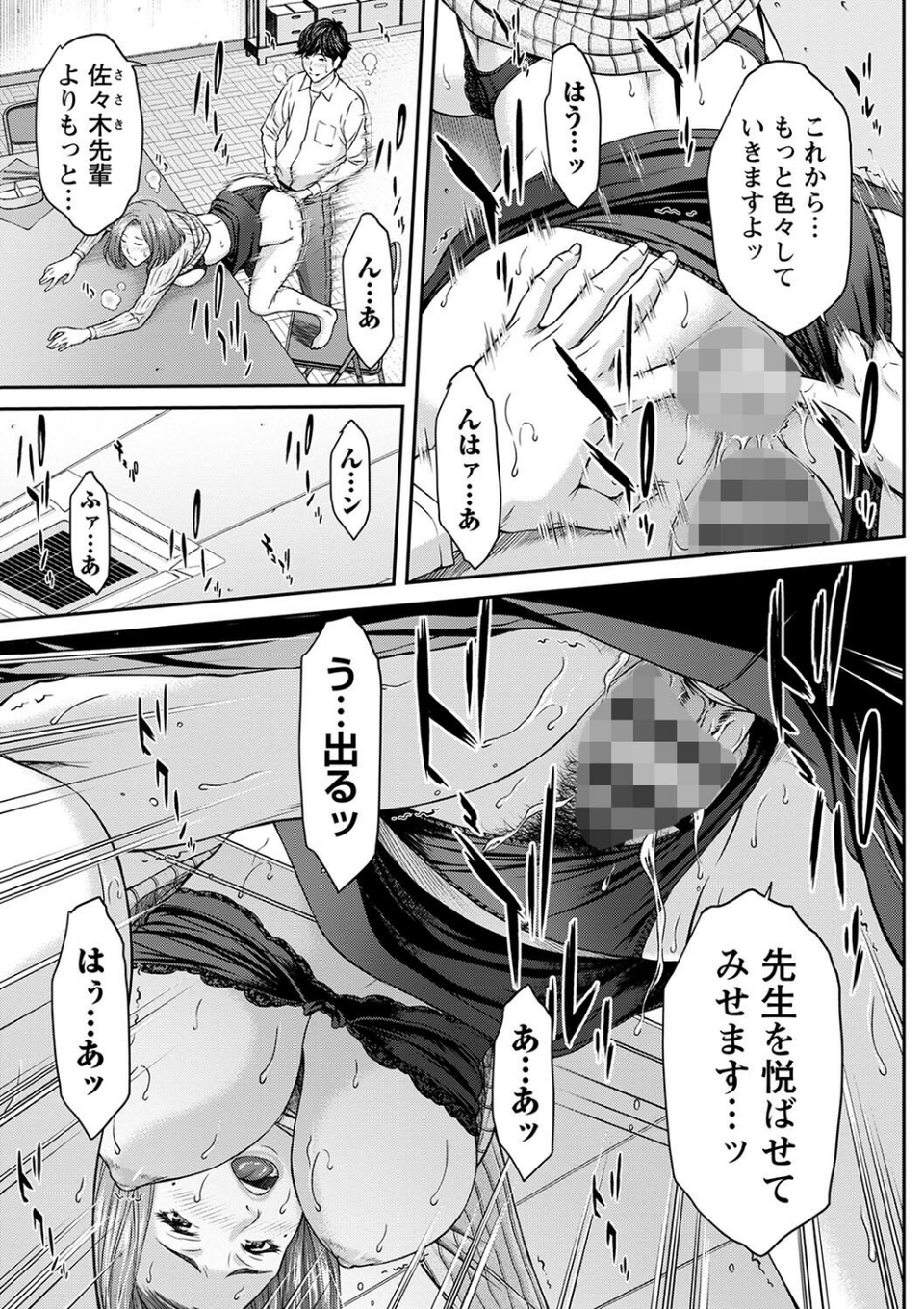 オーガズム×オーガズム 【FANZA限定】【デジタル特装版】 19 ページ目