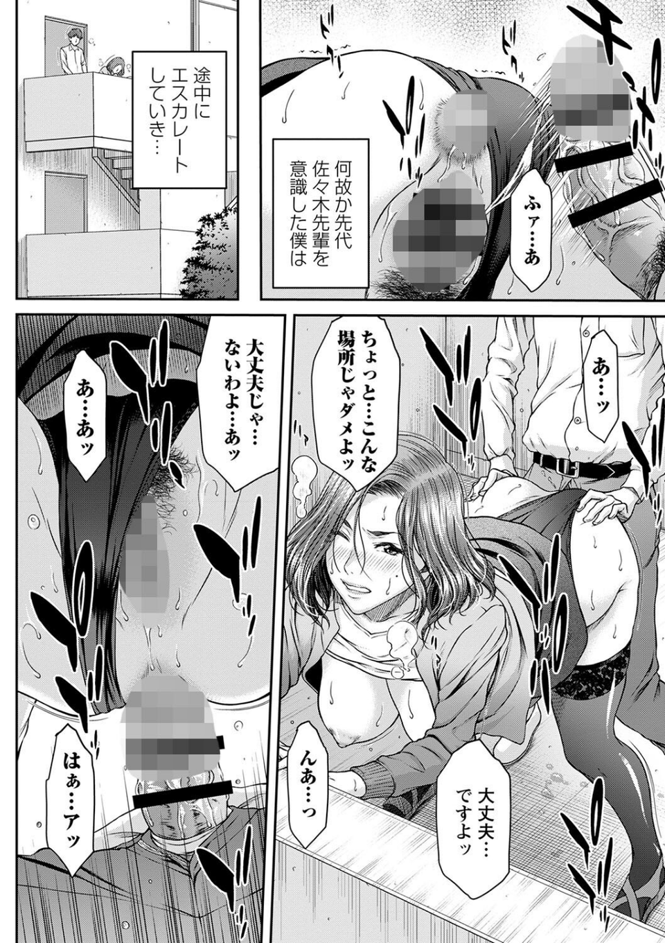 オーガズム×オーガズム 【FANZA限定】【デジタル特装版】 20 ページ目