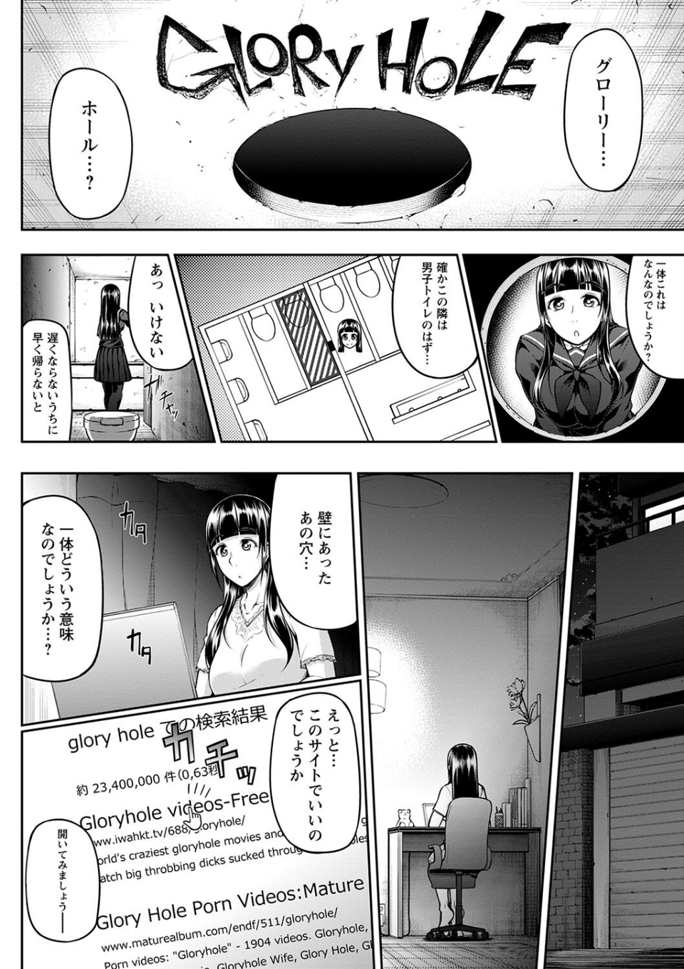 ただただSEXが好き◇ 4 ページ目