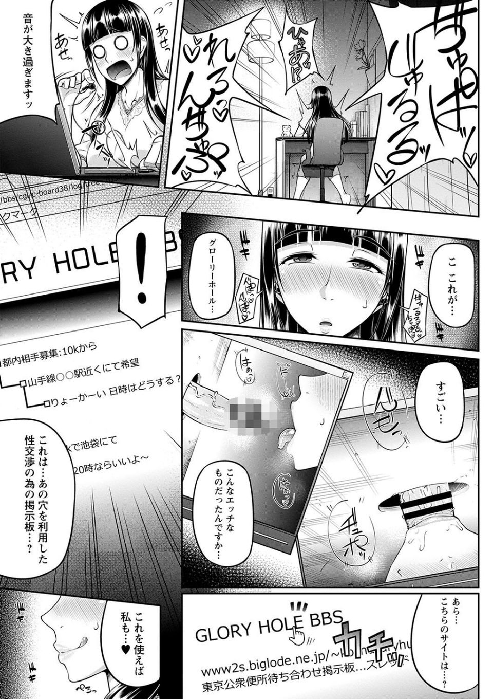 ただただSEXが好き◇ 5 ページ目