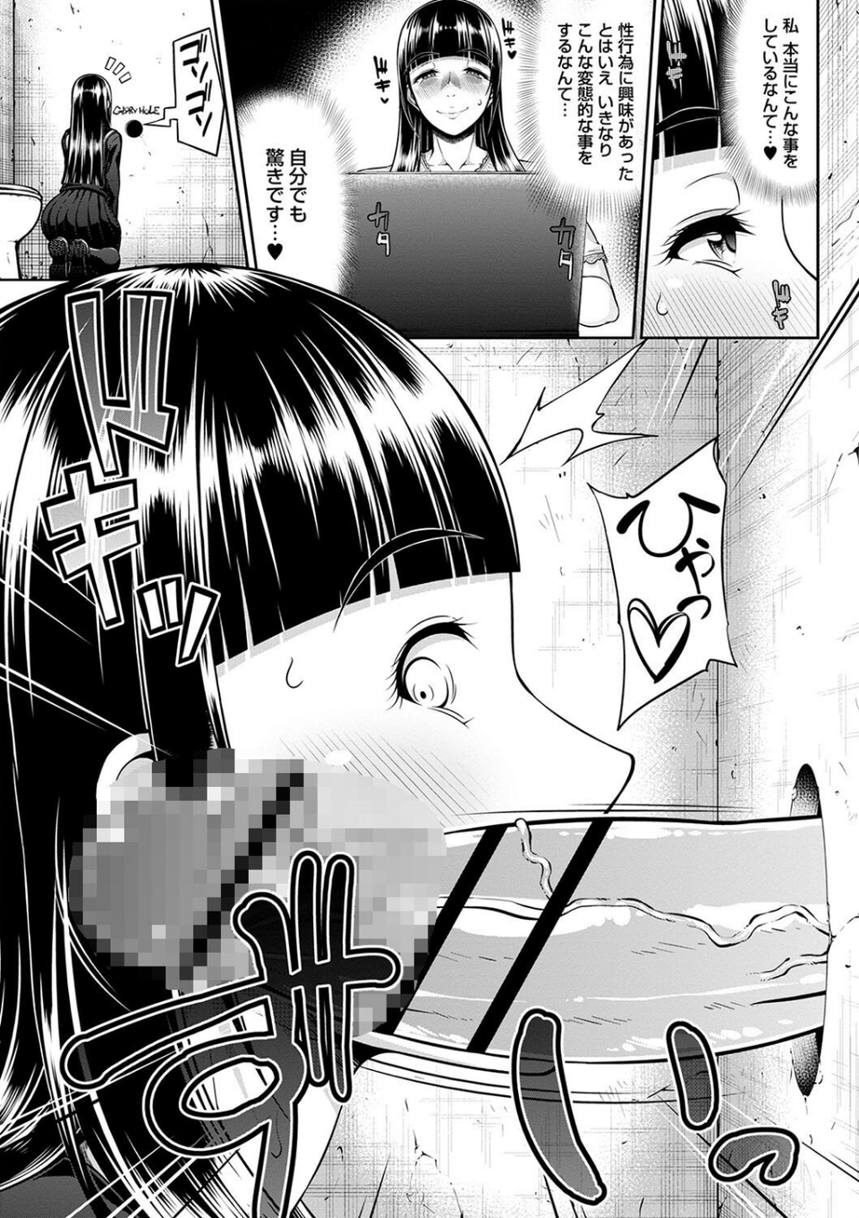 ただただSEXが好き◇ 7 ページ目