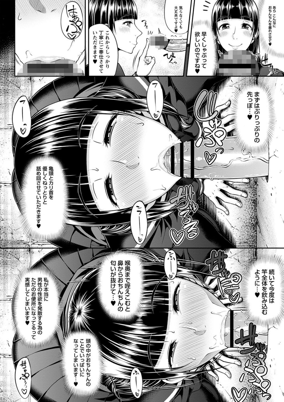 ただただSEXが好き◇ 10 ページ目