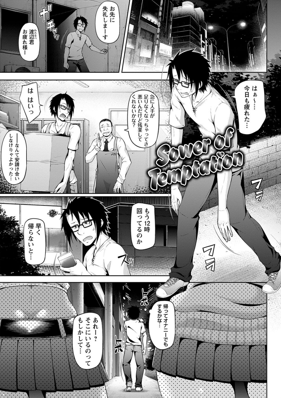 ただただSEXが好き◇ 11 ページ目
