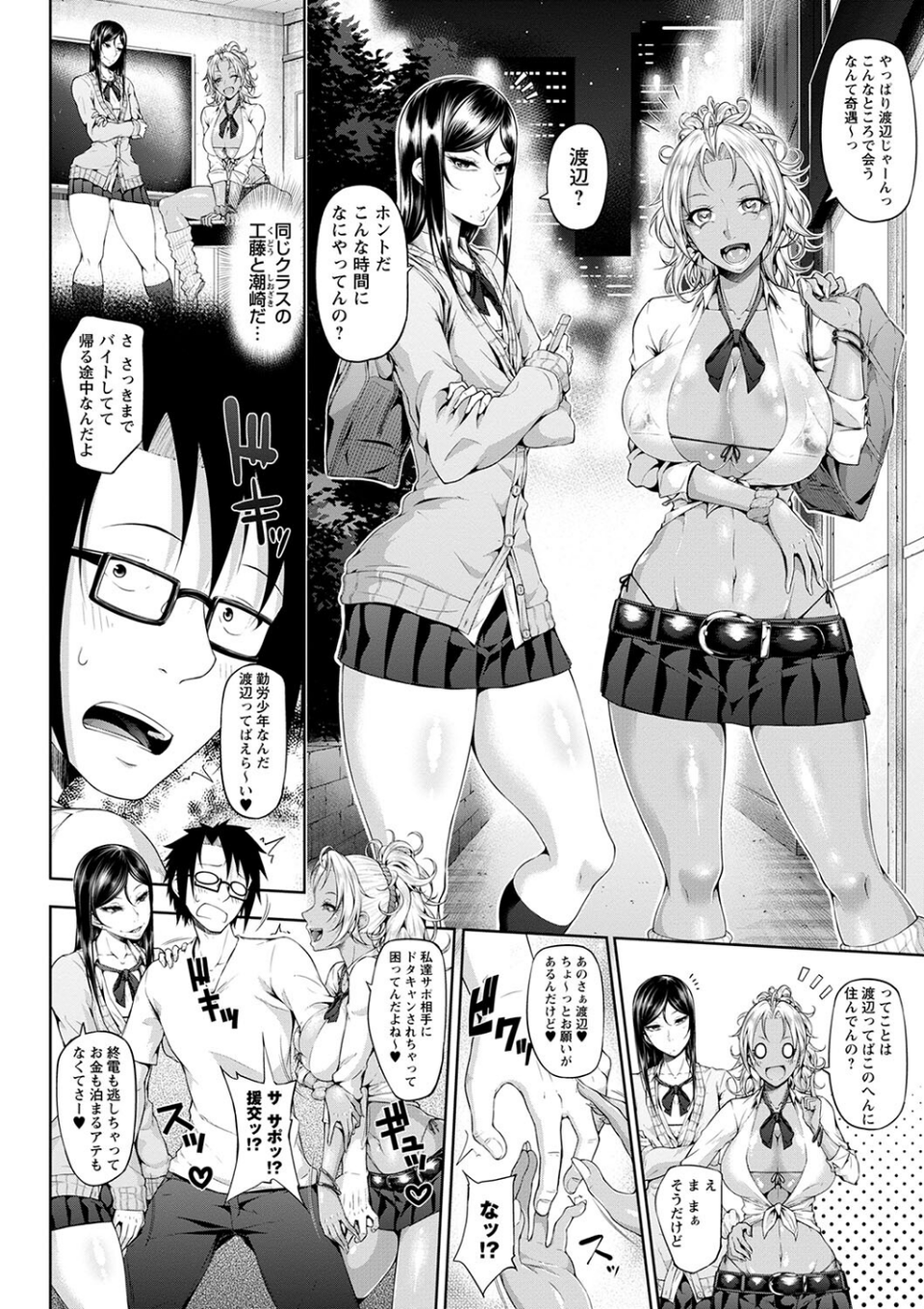 ただただSEXが好き◇ 12 ページ目