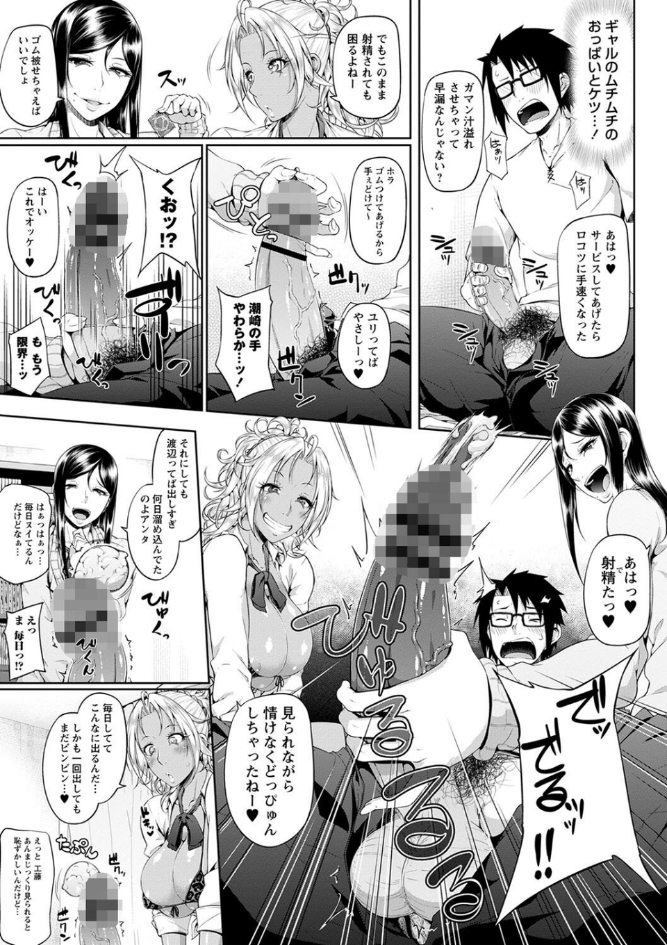 ただただSEXが好き◇ 17 ページ目
