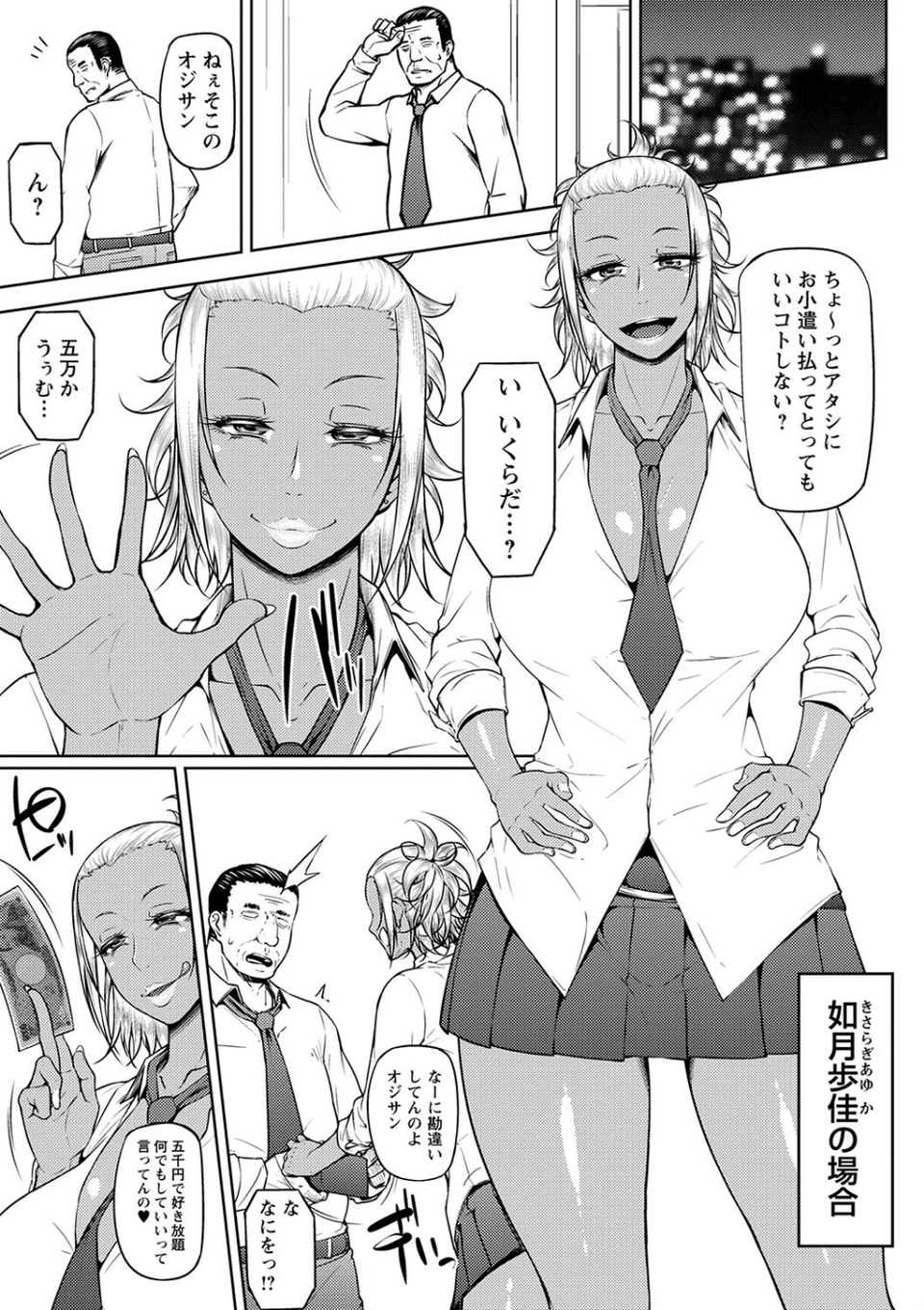 ただただSEXが好き◇ 19 ページ目