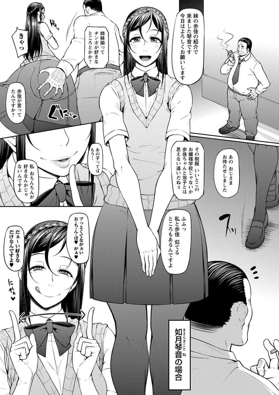 ただただSEXが好き◇ 21 ページ目