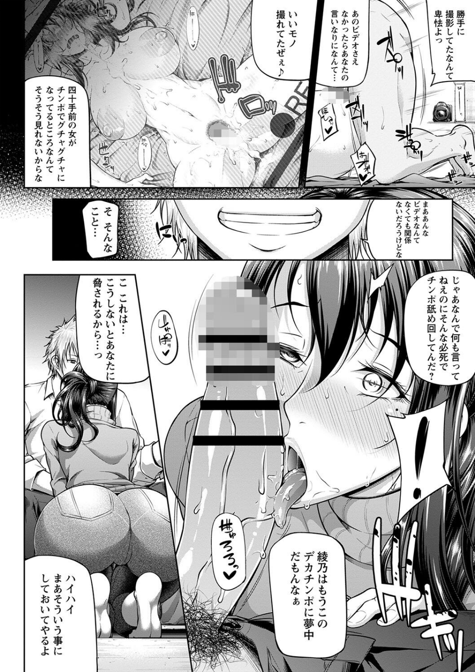 ただただSEXが好き◇ 34 ページ目