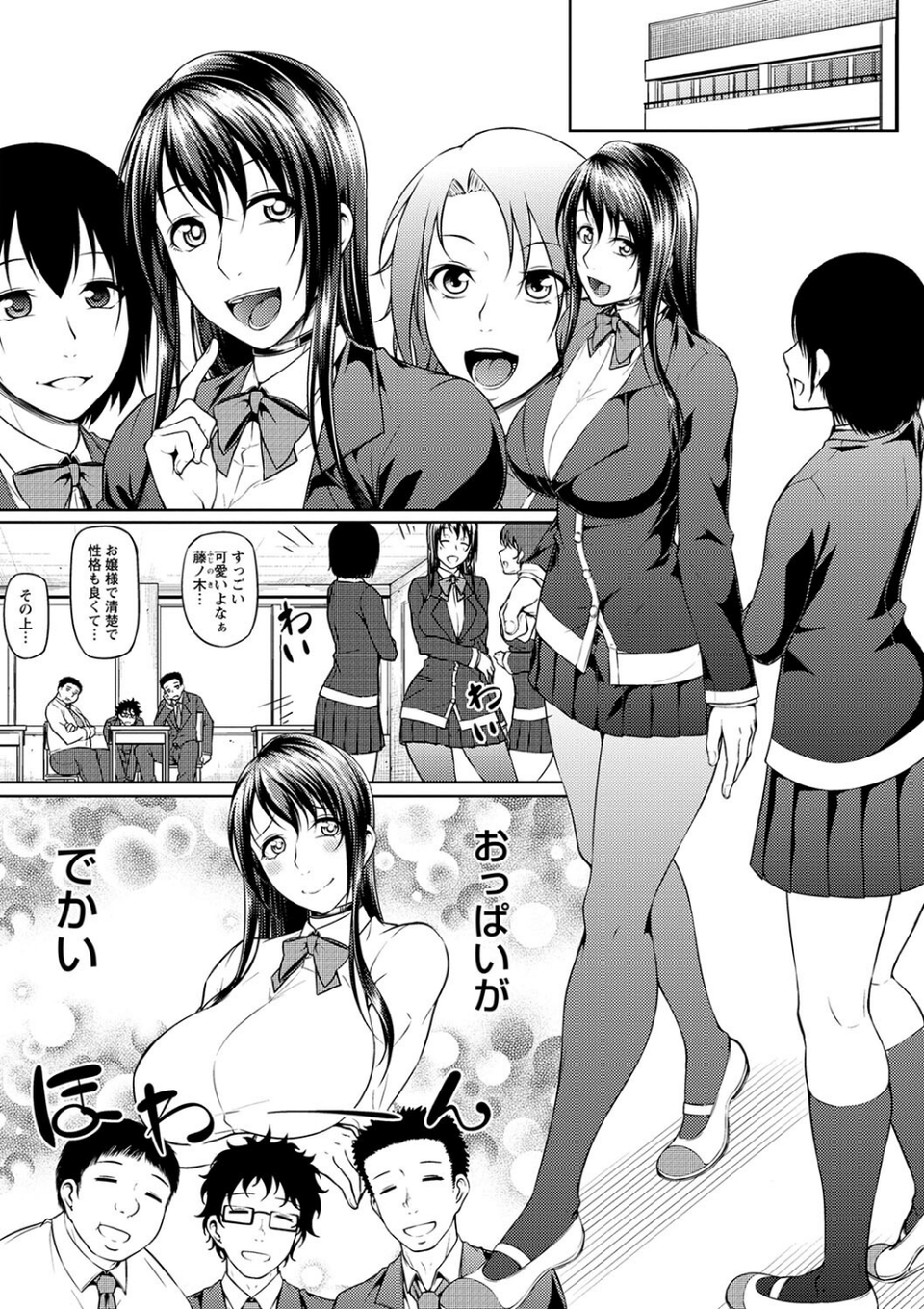 ただただSEXが好き◇ 39 ページ目