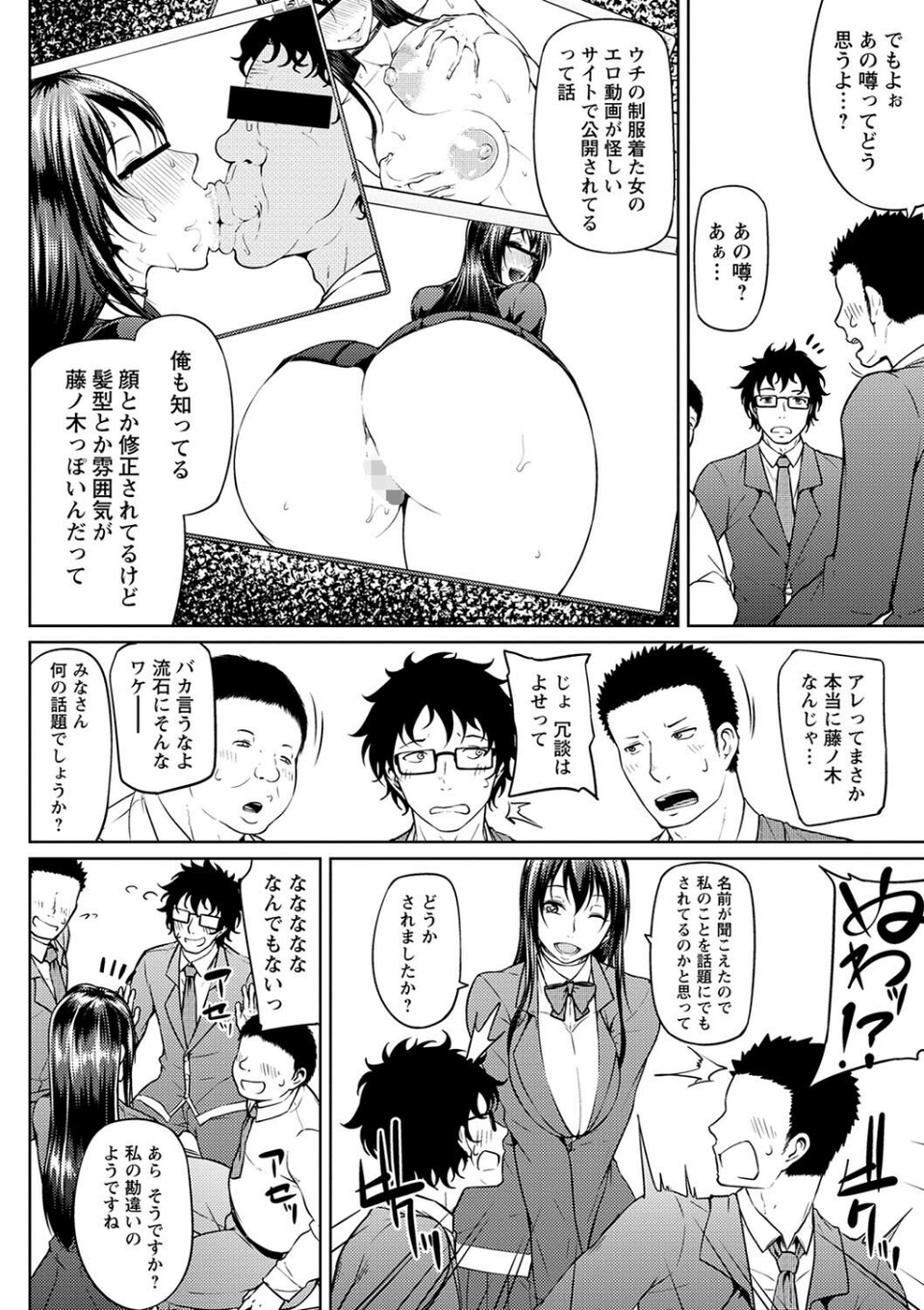 ただただSEXが好き◇ 40 ページ目