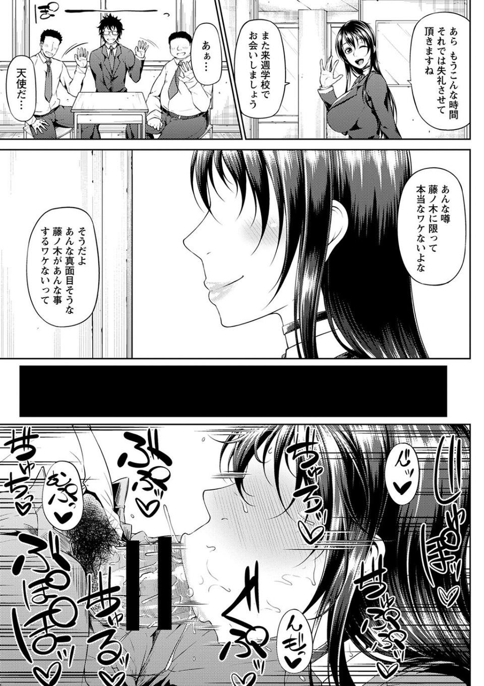 ただただSEXが好き◇ 41 ページ目
