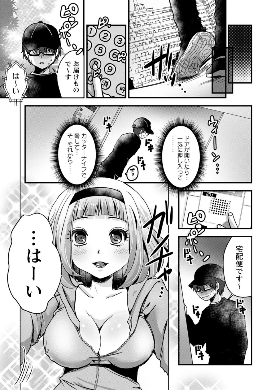 「君が」好きだよ◆（単話） 5 ページ目